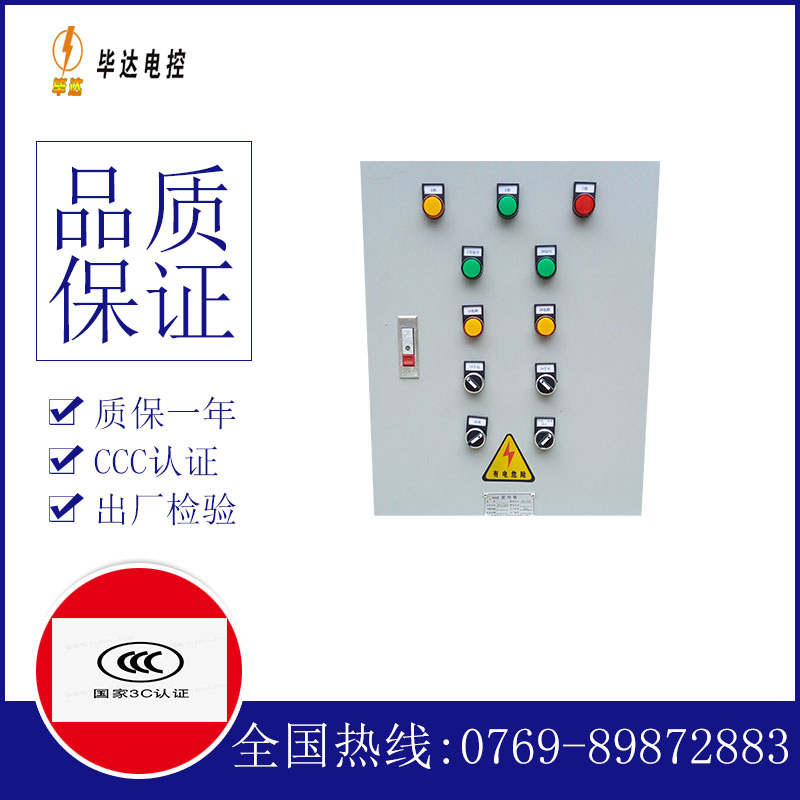 玉溪水泵控制箱